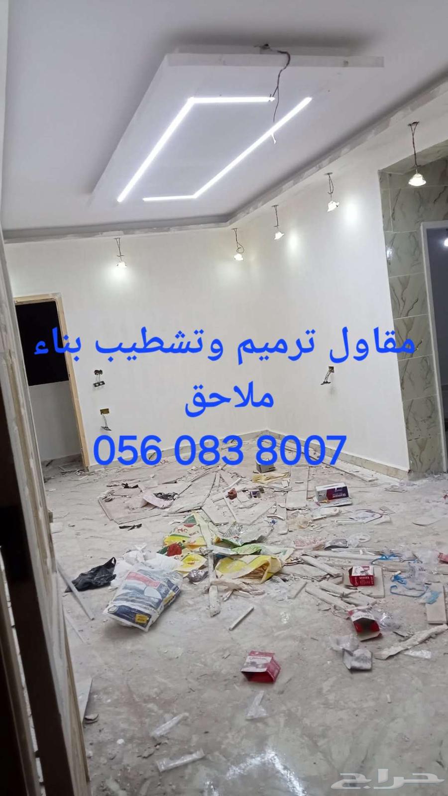 مقاول ترميم وتشطيب بناء ملاحق صيانة منازل64582756408321111