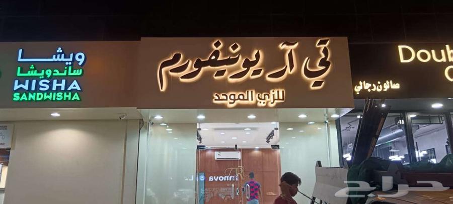 خطاط لوحات حروف بارزة الرياض64589542049155112