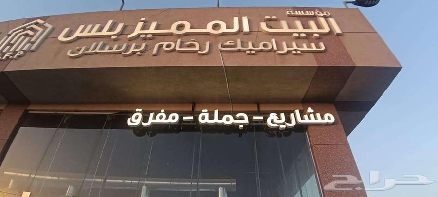 خطاط لوحات حروف بارزة الرياض64589542049155114