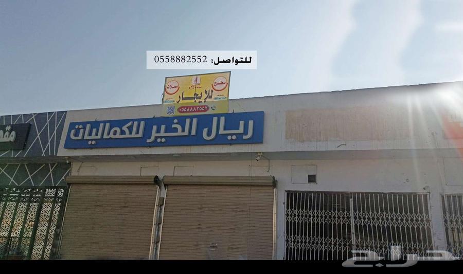 عمارة للإيجار