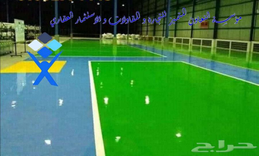 ايبوكسي المستودعات ومواقف السيارات64589528137473113