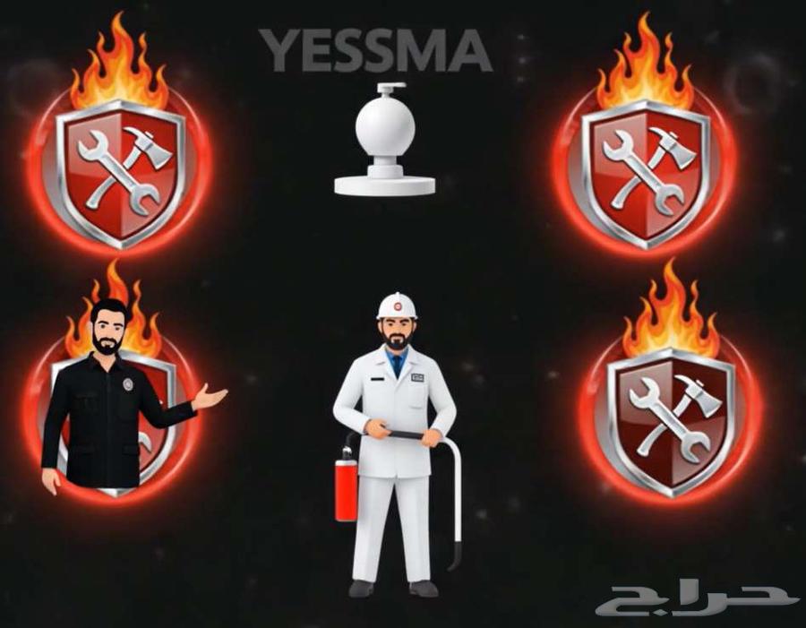 توريد وتركيب اعمال السلامة64589527618177110