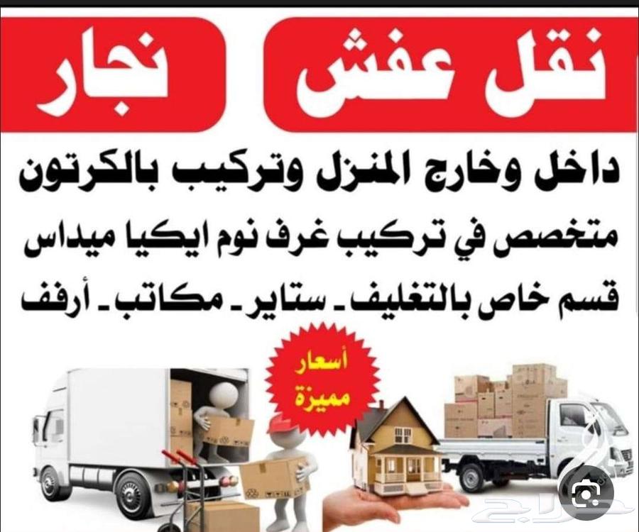 Furniture Moving Company, Disassembly and Assembly in Khamis and Abha Specialists64582676813059113