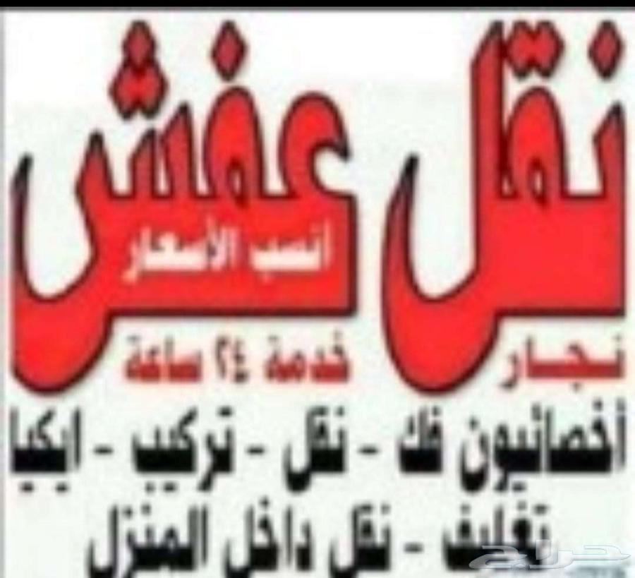 Furniture Moving Company, Disassembly and Assembly in Khamis and Abha Specialists64582676813059110