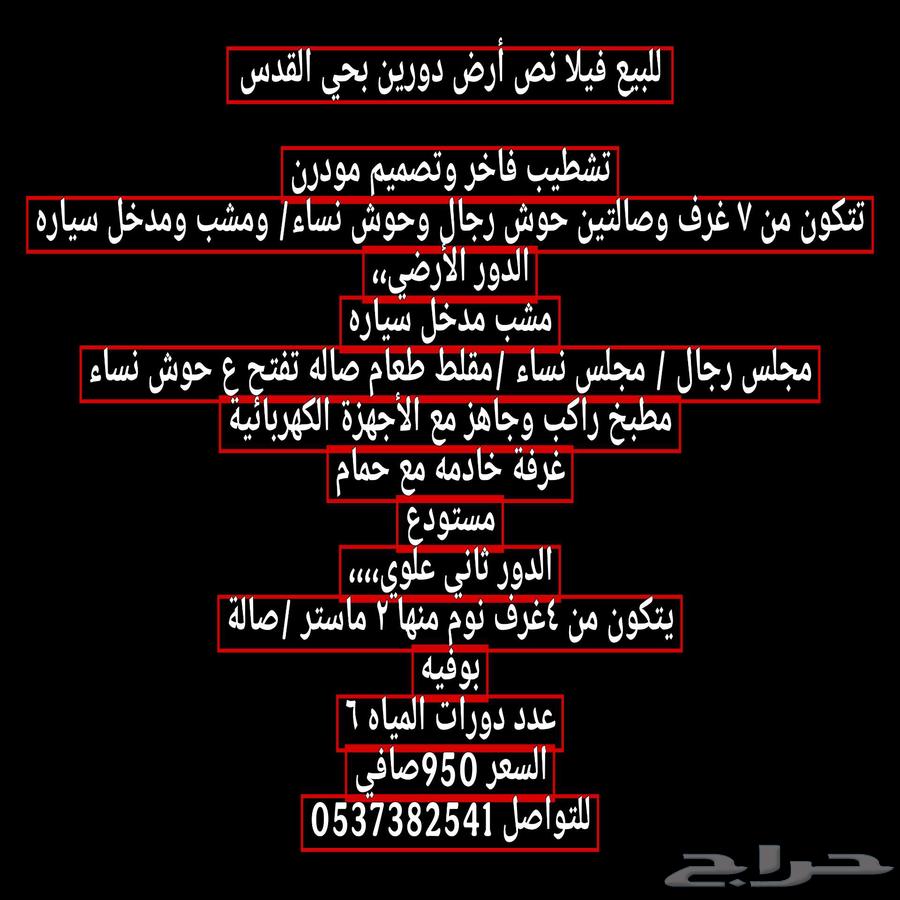 فيلا نص ارض تشطيب فاخر فاخر64582437048193112