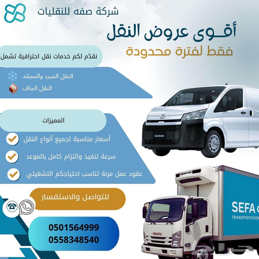 ايجار شاحنات دينات فانات كل الانواع64582755924354110