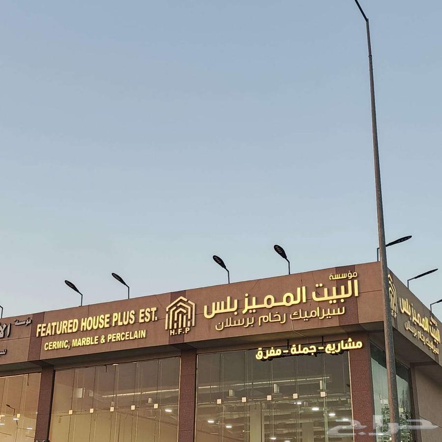 خطاط لوحات حروف بارزة الرياض64589542049155113