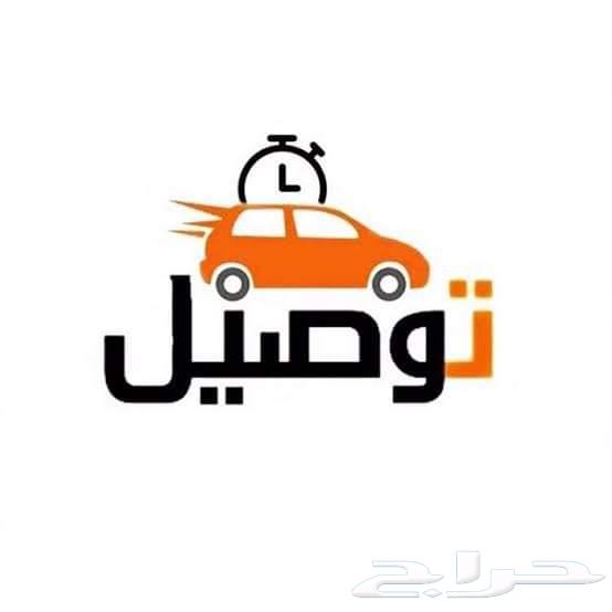 توصيل موظفات حي الشفاء64594036257282110