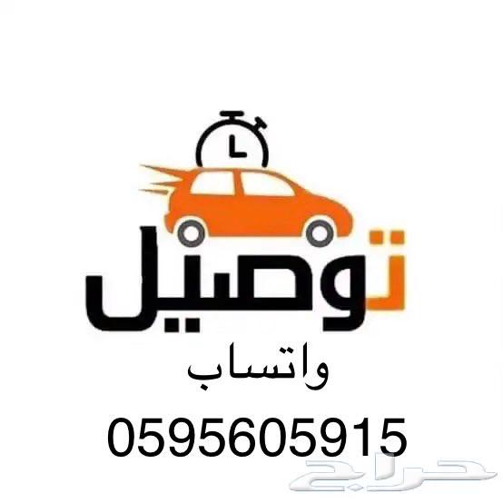 مطلوب مندوب توصيل كيتا64594036130947110