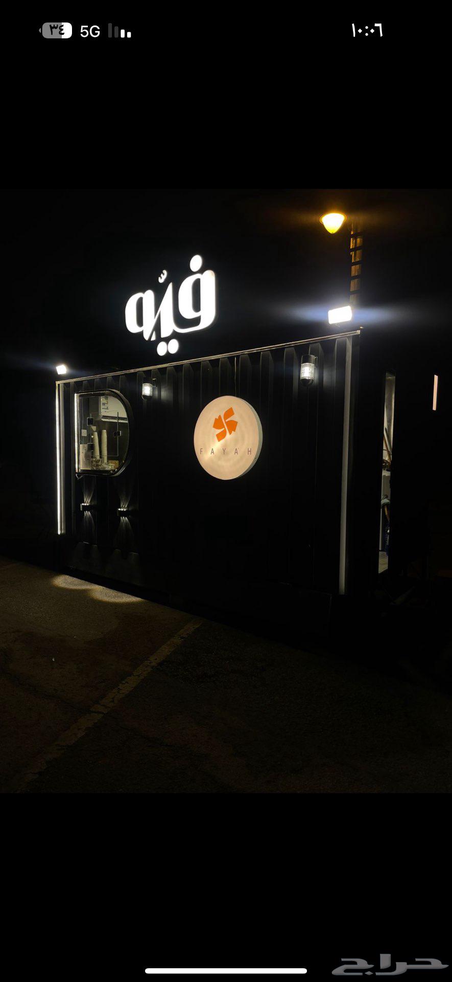 تفصيل فود ترك بافضل الأسعار64594245034498110