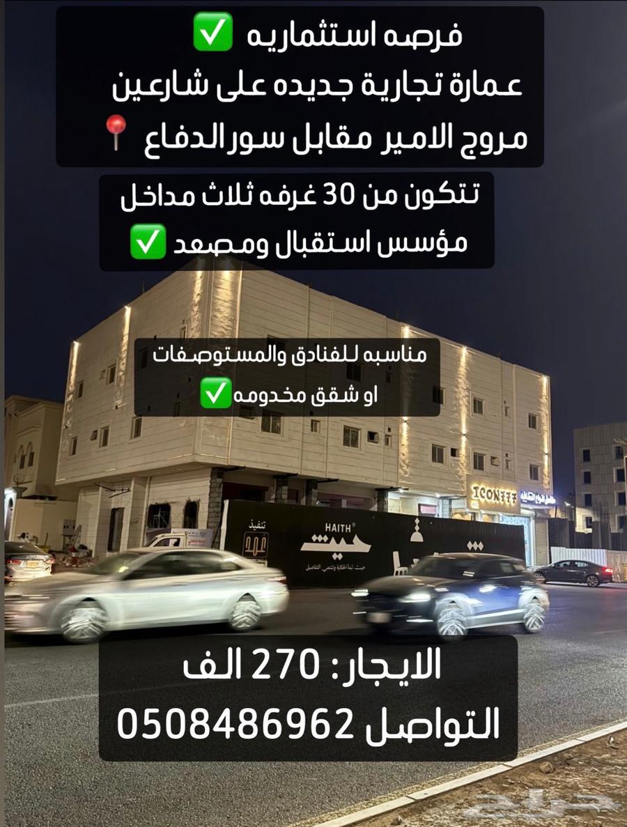 متوفر عمائر تجارية للإيجار للمستثمرون والشركات64594051985027110