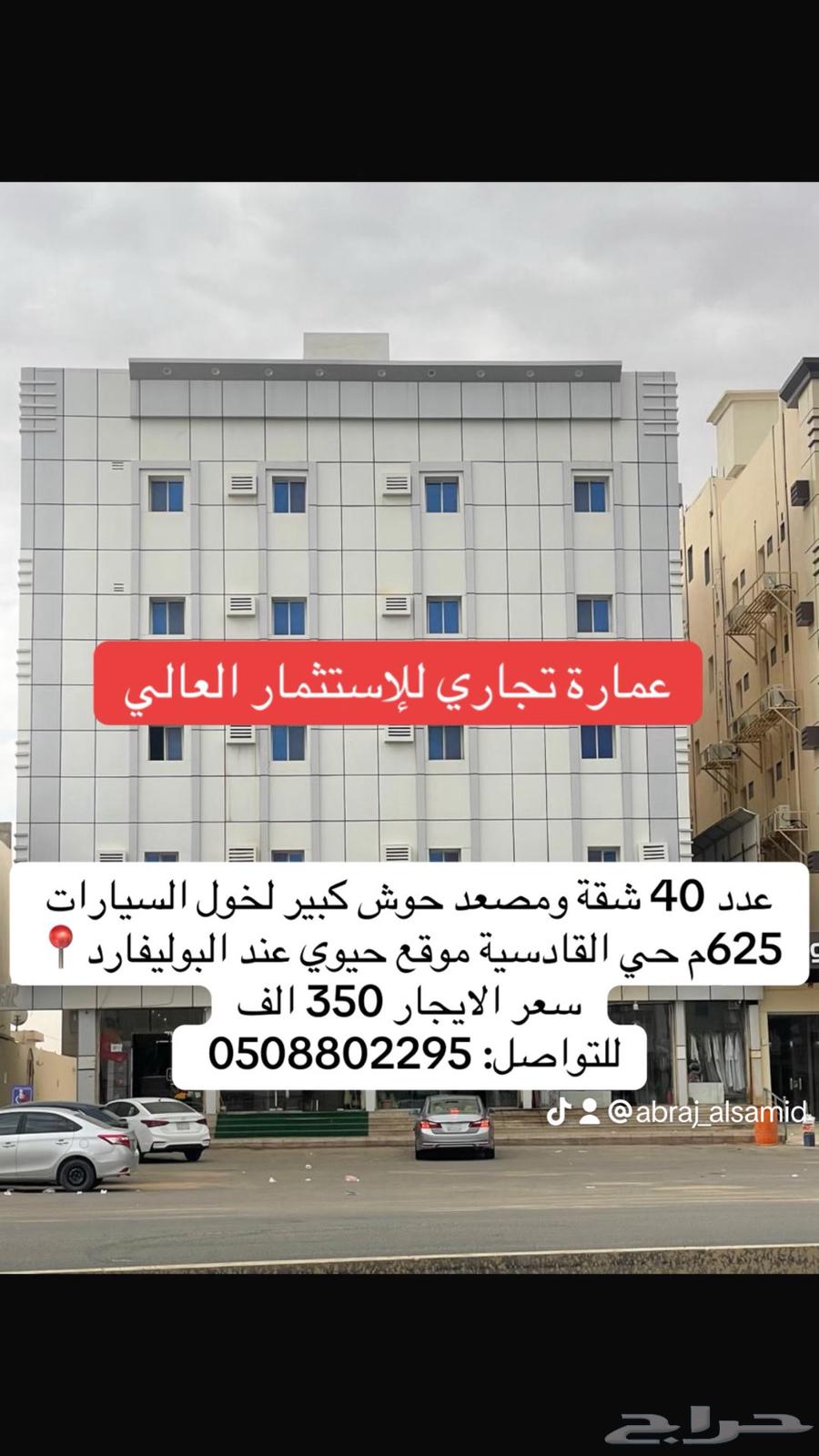 متوفر عمائر تجارية للإيجار للمستثمرون والشركات64594051985027111