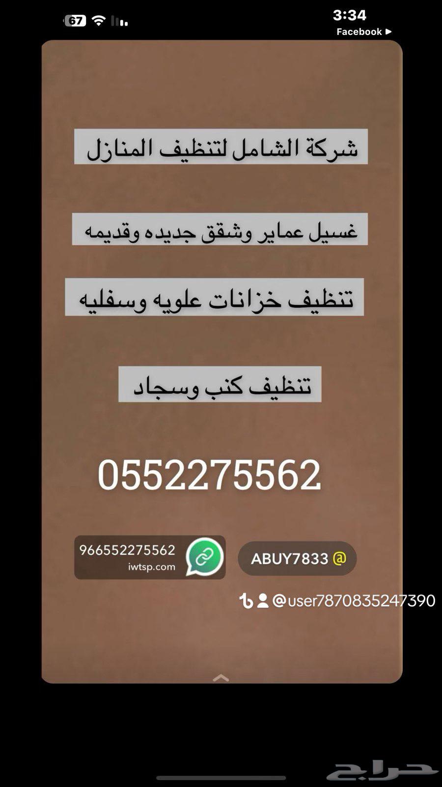 Cleaning councils, homes, apartments, tanks, sofas, carpets, villas, air conditioners64606148387329112