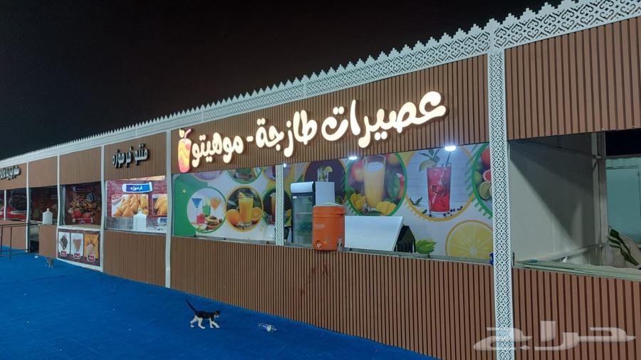 محل عصيرات للتقبيل في مهرجان الورود بجدة64594245716737112