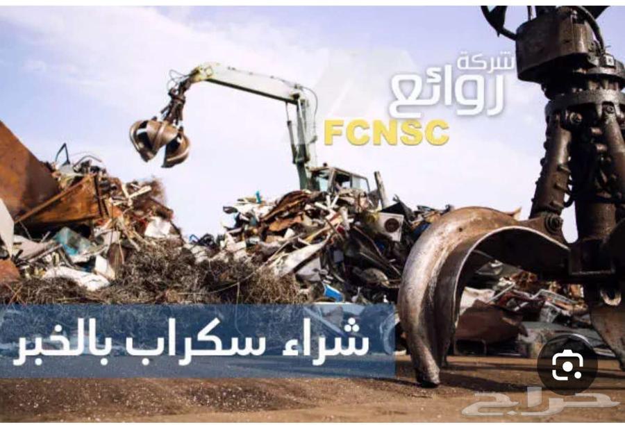 We specialize in scrap and junk, and we buy your air conditioners64589715118977110