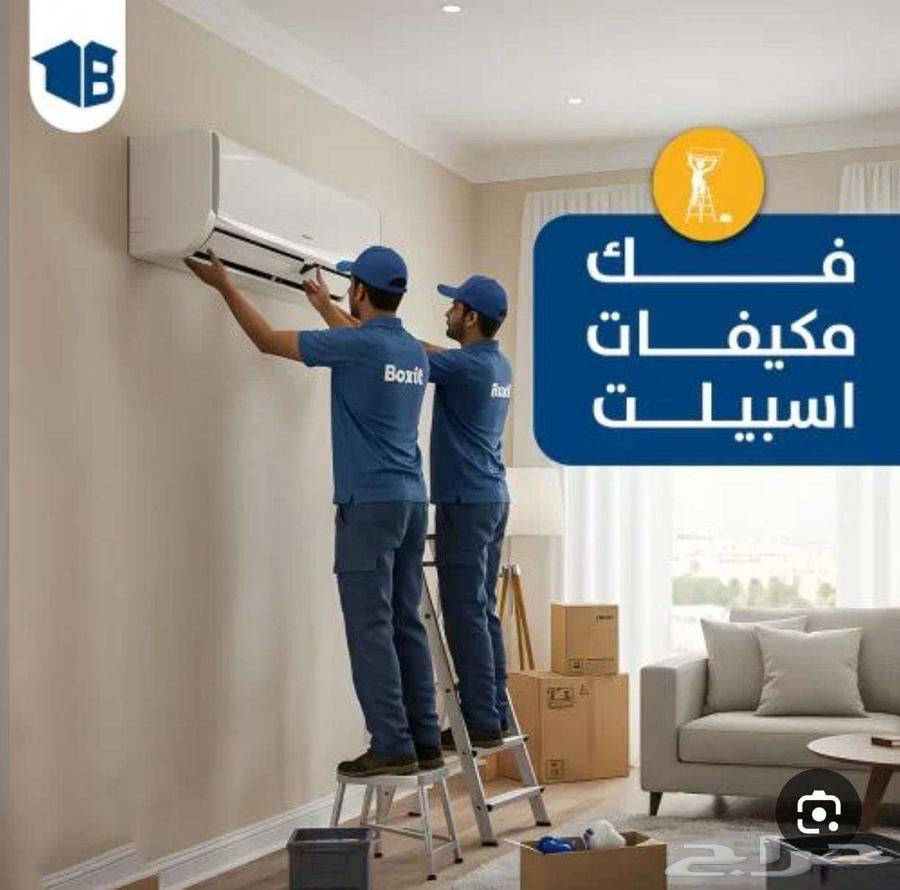 فني تكييف تركيب مكيفات سبليت تمديد تاسيس نحاس مولر أمريكي64589741856259112