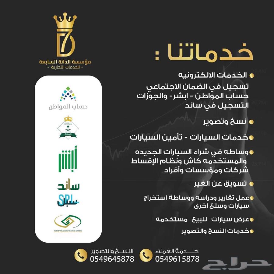 Electronic services for cars and consultations for those facing difficulties and self-construction64594132334593110