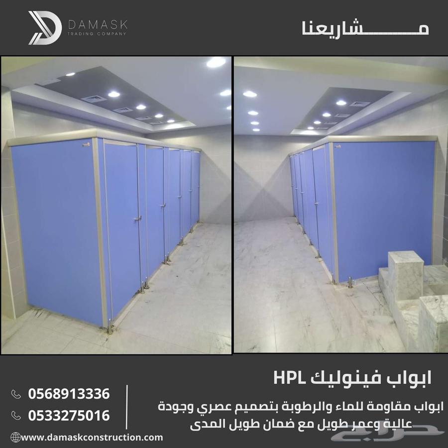 أبواب وقواطع فينوليك لدورات المياه عامة64594180420995112