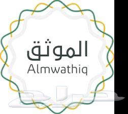 موثق   اصدار وكالة وافراغ عقار64606375664643110