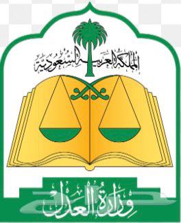 محامون مستشارون قانون 9 4 7 4 2 6 050064613454143617110