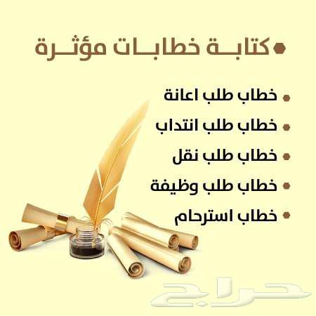 كتابة معاريض مميزة64606445589378112