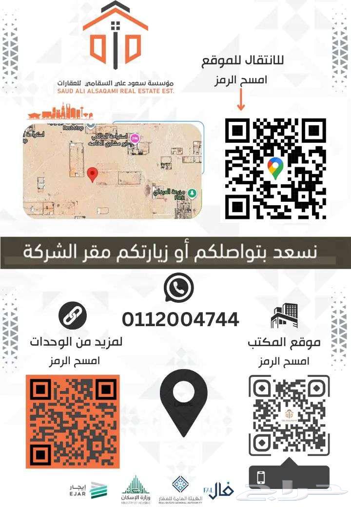 أرض للبيع في العارضية بمحافظة ضرما64613411948035111