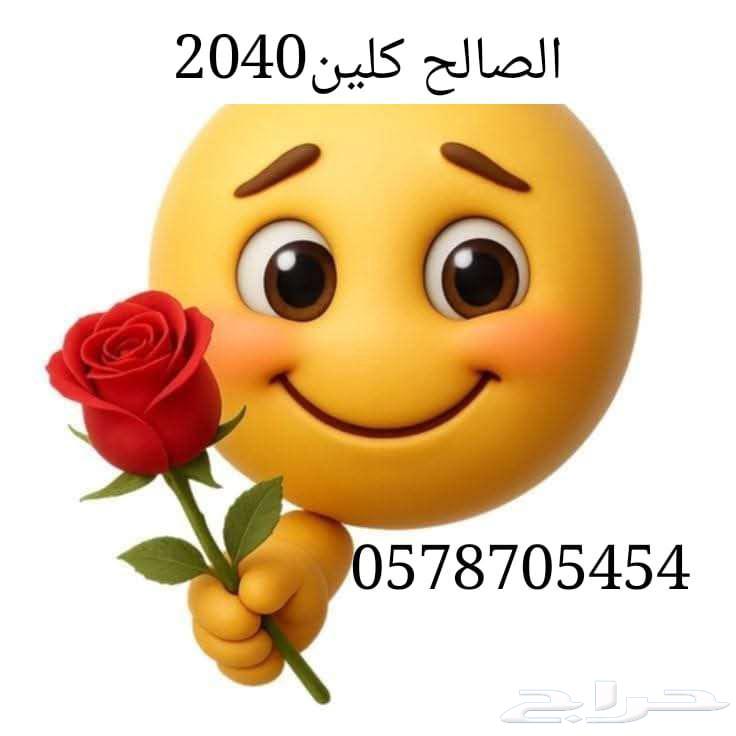 شركة نظافه الكنب بالبخار سجاد مجالس باطرمه مراتب كنبات جلسات64606360583043110
