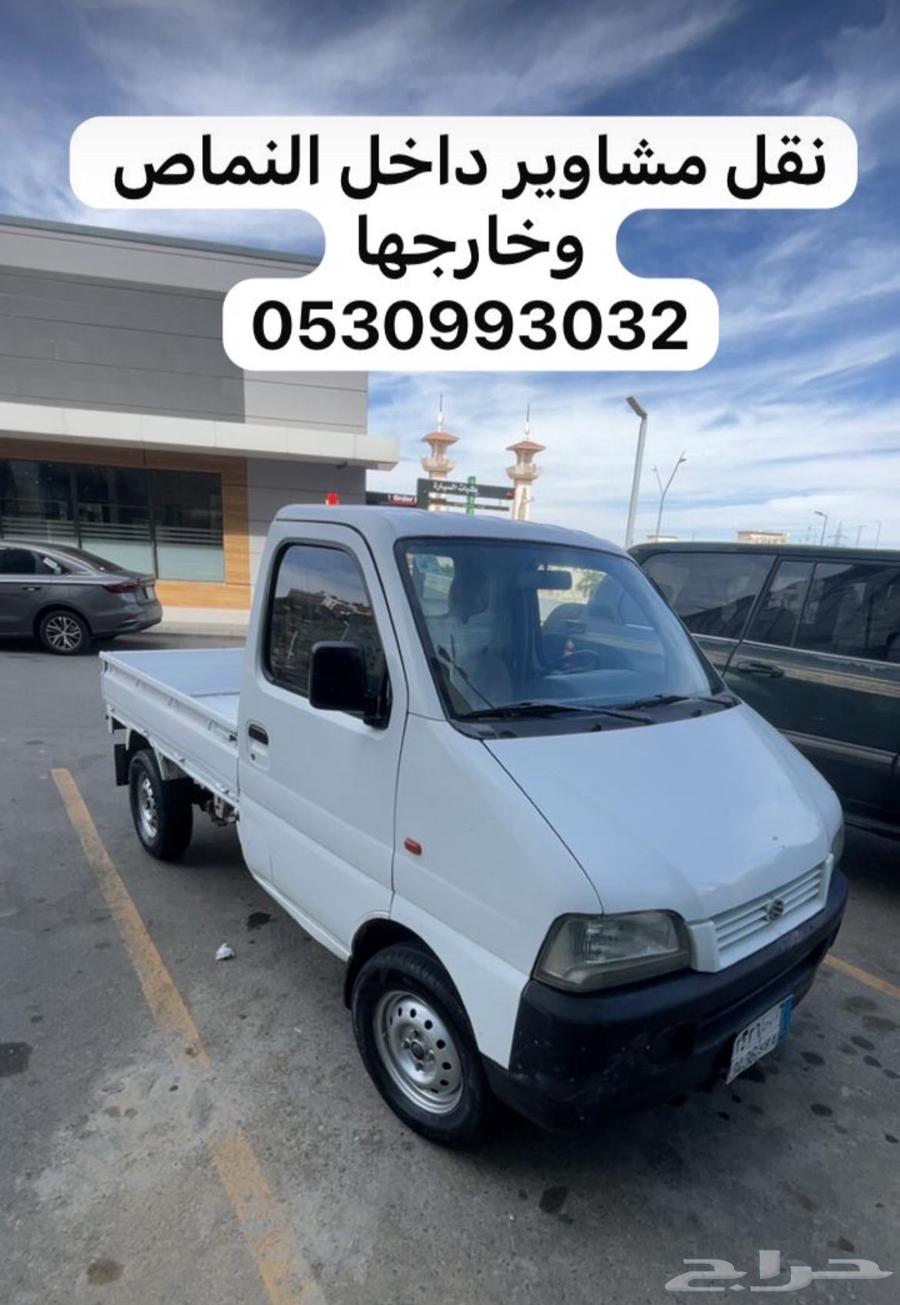 دباب سزوكي لنقل الاثاث والمشاوير 200164606460804481110