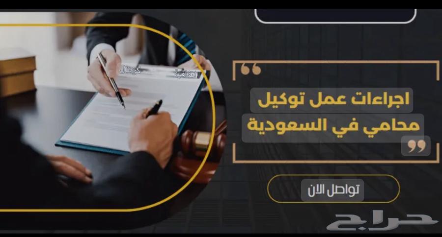 محامون مستشارون قانون 9 4 7 4 2 6 050064613454143617112