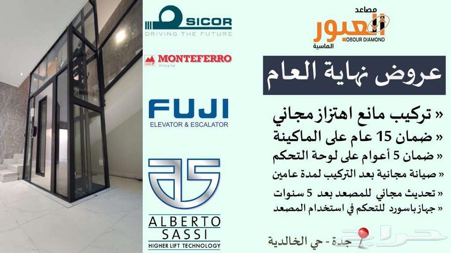 مصاعد العبور الماسية - عروض نهايه السنة64606390235777110