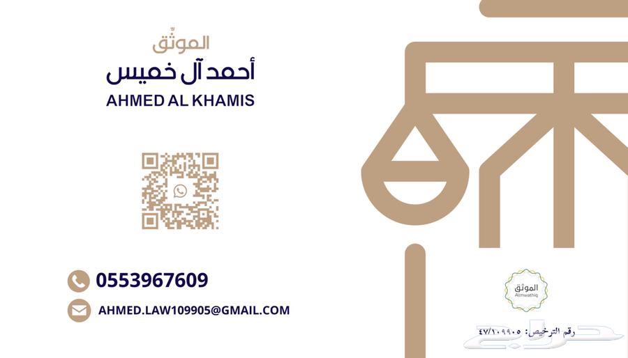 موثق   اصدار وكالة وافراغ عقار64606375664643111