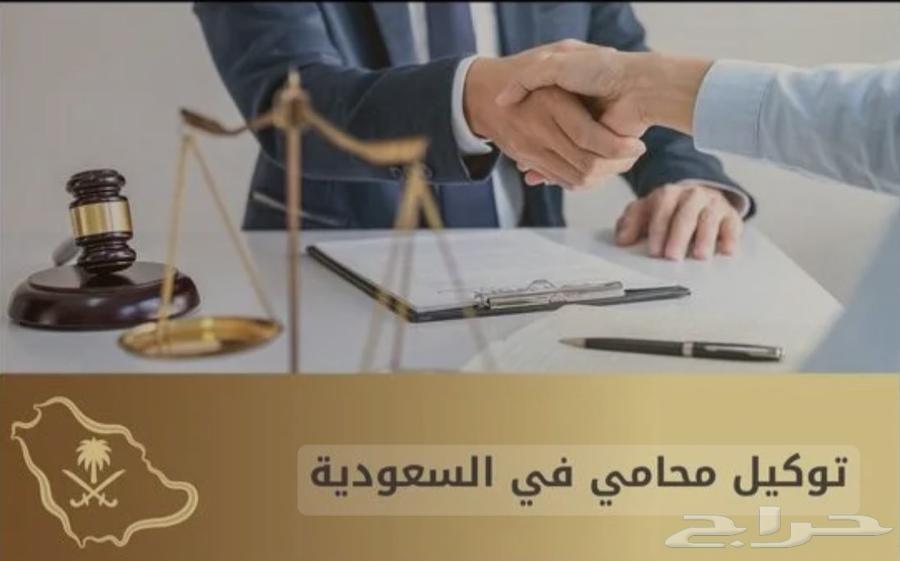 محامون مستشارون قانون 9 4 7 4 2 6 050064613454143617113