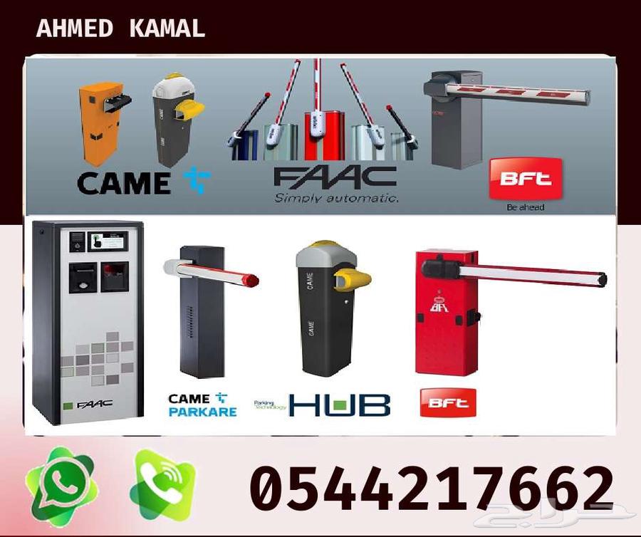 بوابة مواقف السيارات بوابة الكترونية الذراع الالكتروني64606247096834112