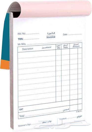 Printing Invoices – Receipts – Computerized Invoices64619152059779110