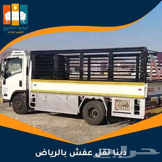 نقل عفش بالرياض مع الفك وتركيب -نقل-عفش-اثاث64619008363779110