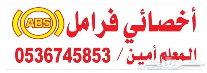 صيانه وتغير اجهزه ABS لكزس 460 شغل مضمون64618934170115114