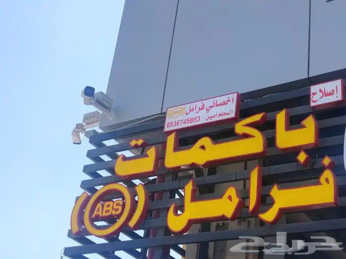 صيانه وتغير اجهزه ABS لكزس 460 شغل مضمون64618934170115113