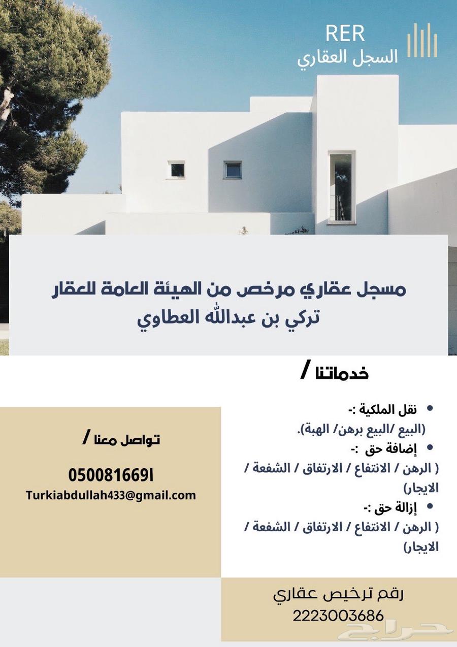 Real Estate Registrar (Immediate Release)64619096185858110