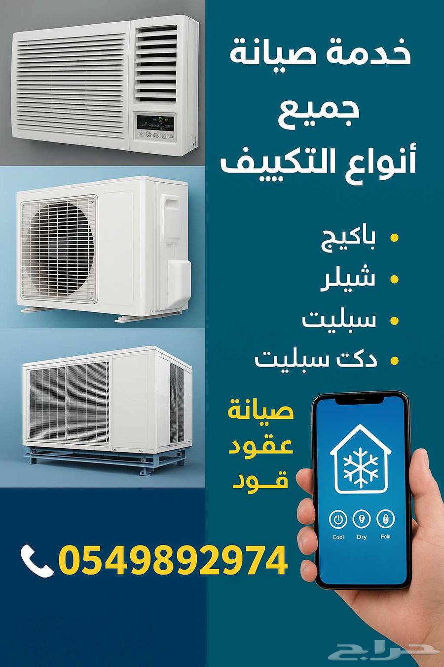 AC Service وصف مختصر للخدمة64619023533954111