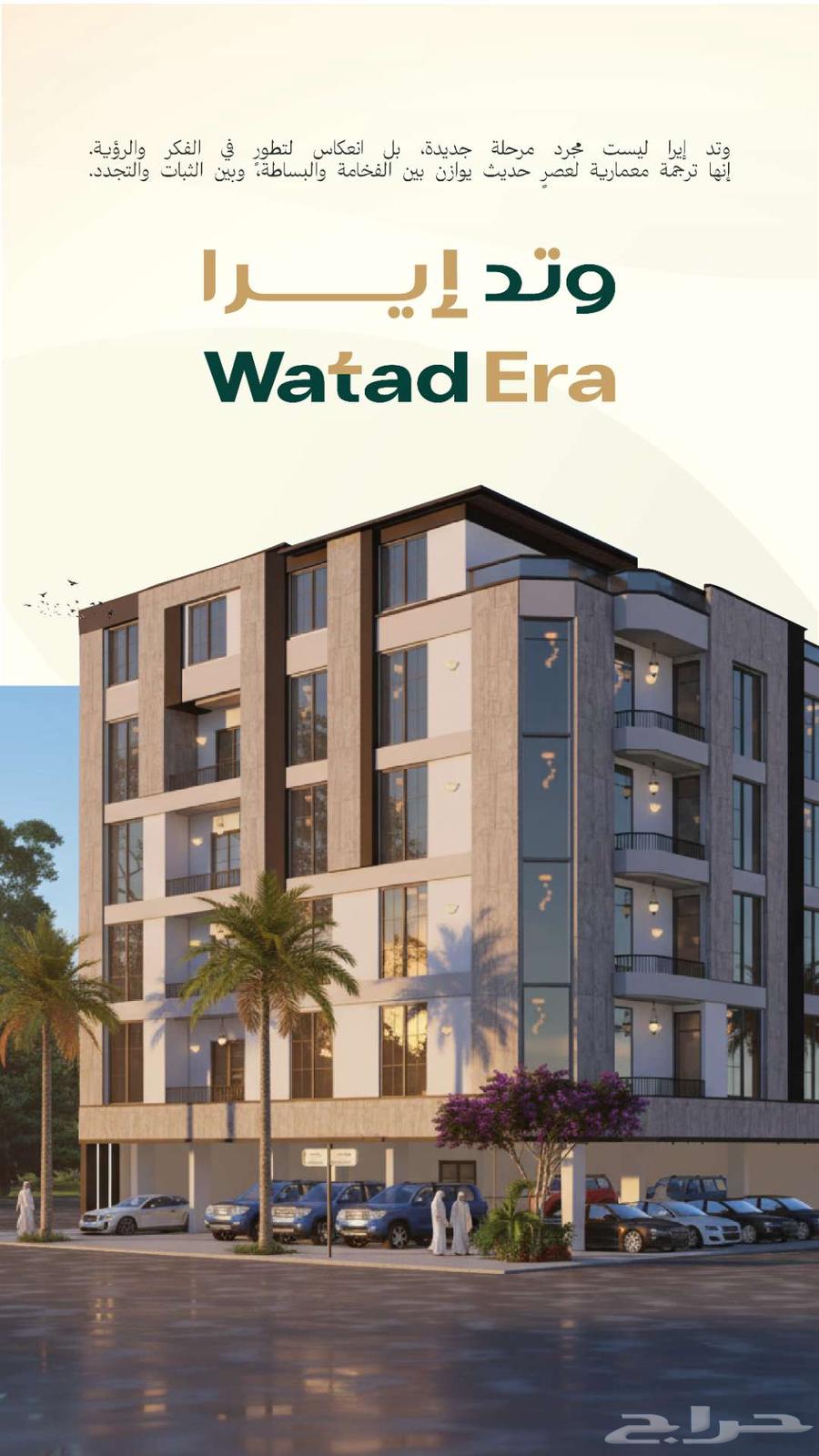 عمارة للبيع