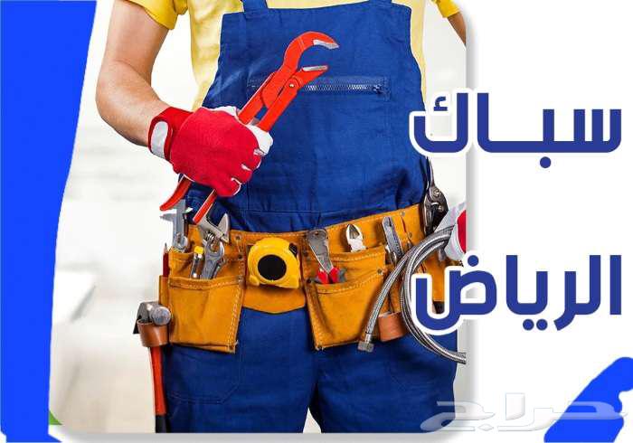 تركيب السخانات سباك جنوب الرياض64662100130563110