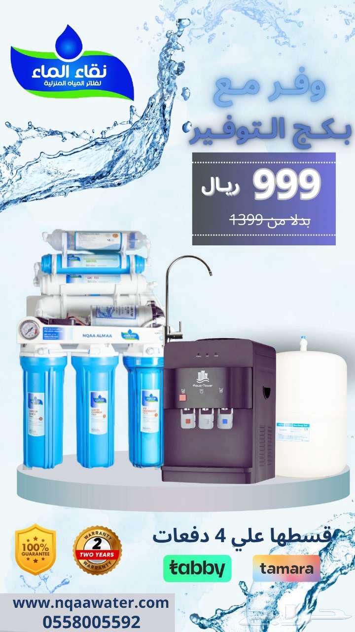 فلاتر نقاء المياه المنزلية دليل اختيار الفلتر الأنسب لمنزلك64662300307073112