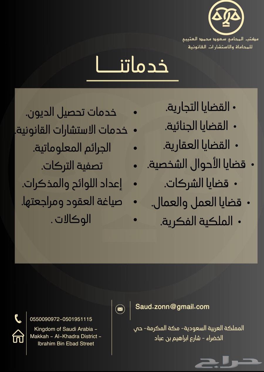 جميع الخدمات القانونية والتوثيق باسعار رمزية64675248423169110