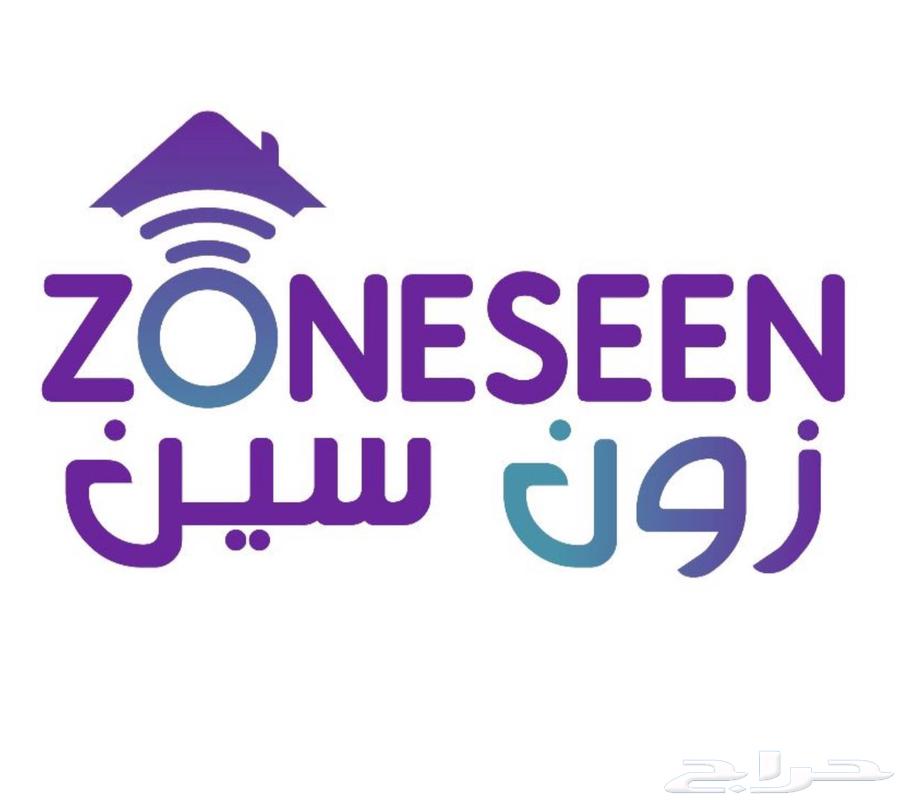 شركة ZoneSeen لخدمات الصيانة والحلول الأمنية64675045477377110